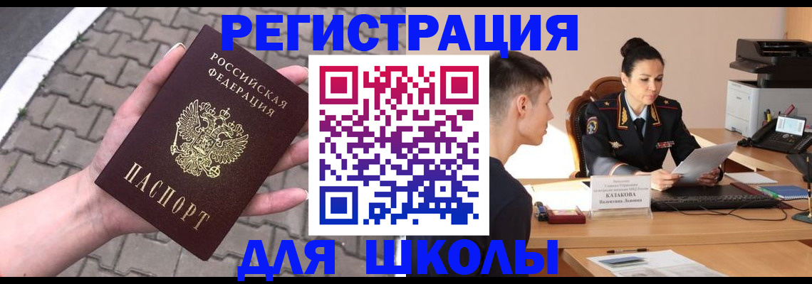 временная прописка в Ряжске