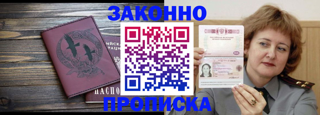 временная регистрация в квартире в Ряжске