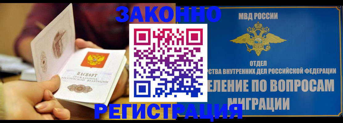 временная регистрация в квартире в Ряжске