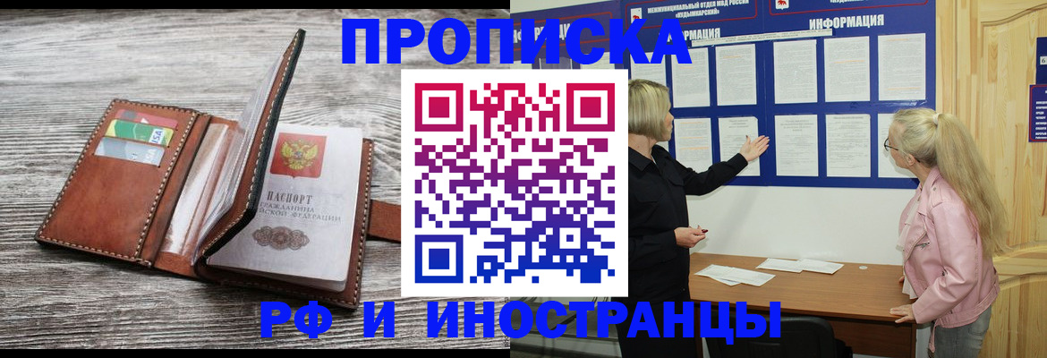 временная регистрация адрес в Ряжске