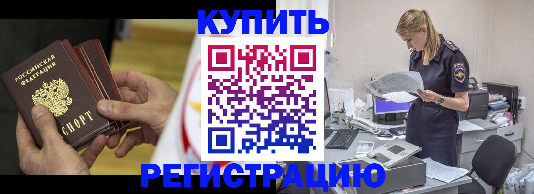 прописка законно в Ряжске
