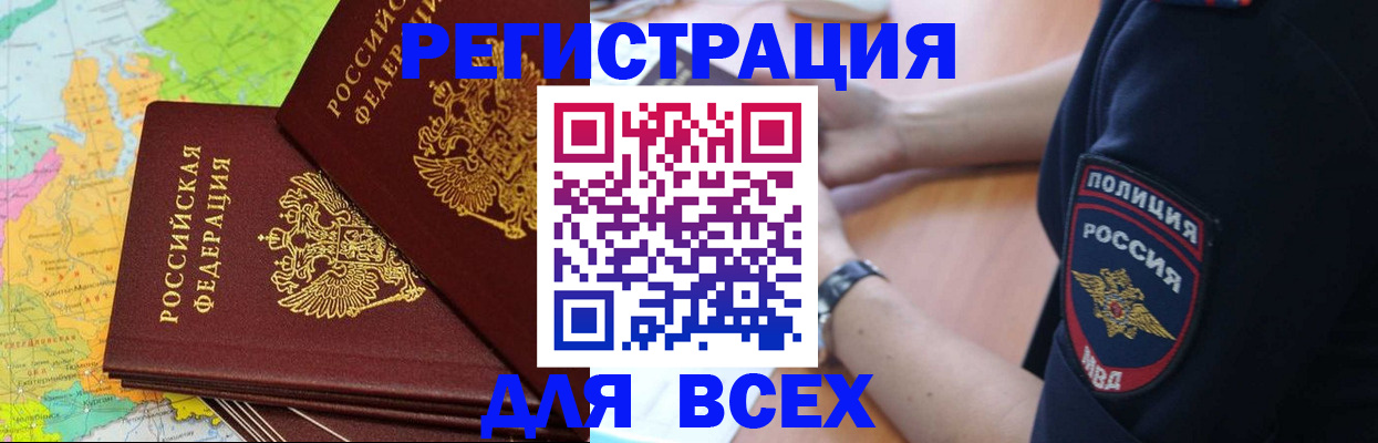 прописка для школы в Ряжске