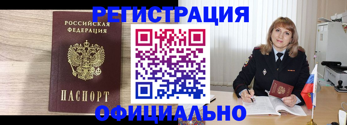 временная регистрация законно в Ряжске